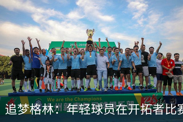 追梦格林：年轻球员在开拓者比赛中的闪耀表现